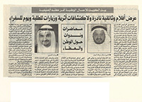 الشيخ شملان عبدالله الجابر الصباح Shamlan Abdullah Al Sabah