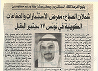 Sheikh Shamlan Al Sabah الشيخ شملان الصباح