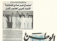 Sheikh Shamlan Al Sabah الشيخ شملان الصباح
