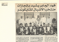 Sheikh Shamlan Al Sabah الشيخ شملان الصباح