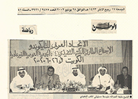 Sheikh Shamlan Al Sabah الشيخ شملان الصباح