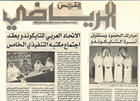 Sheikh Shamlan Al Sabah الشيخ شملان الصباح