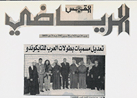 Sheikh Shamlan Al Sabah الشيخ شملان الصباح