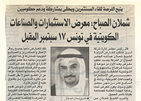 Shk Shamlan AL Sabah شملان عبدالله الصباح