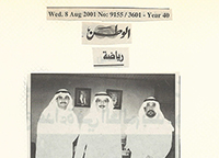 Sheikh Shamlan Al Sabah شملان عبدالله الصباح