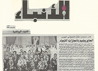 Sheikh Shamlan Al Sabah الشيخ شملان الصباح