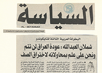 Sheikh Shamlan Al Sabah الشيخ شملان الصباح