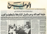 Sheikh Shamlan Al Sabah الشيخ شملان الصباح