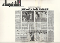 Sheikh Shamlan Al Sabah الشيخ شملان الصباح